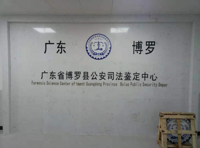 龙胜博罗公安局新建业务技术用房刑侦技术室设施设备采购项目