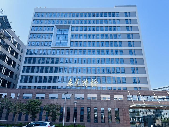 龙胜广东省特种设备检测研究院东莞检测院实验室设备及配套服务项目